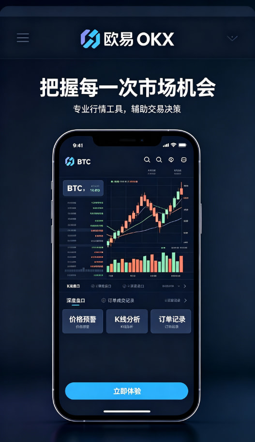 欧交易所app最新版移动端交易